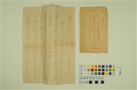 藏品(韓戰反共義士血書(信))的圖片